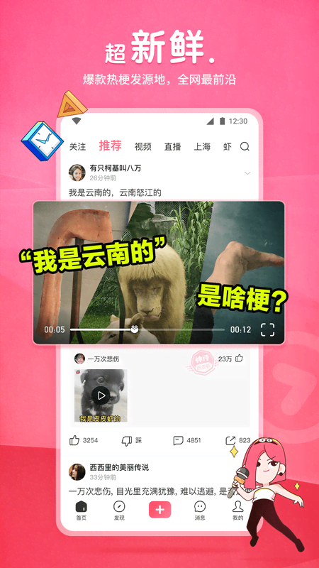 姐妹聚会发朋友圈高情商句子截图