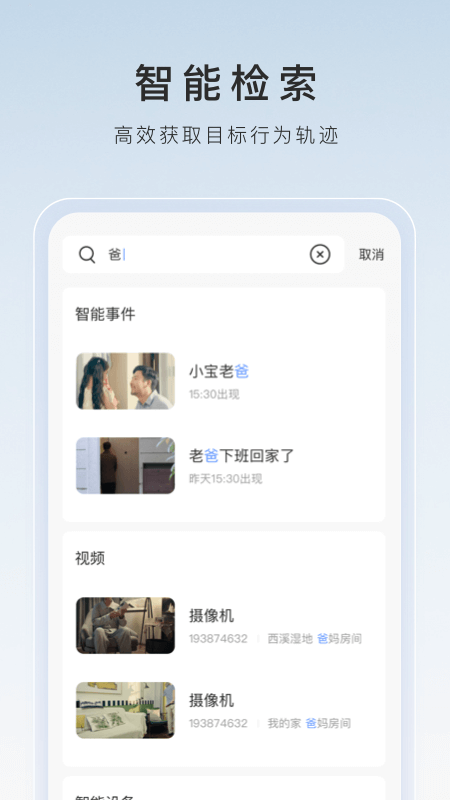 我儿子一家课文百度百科截图