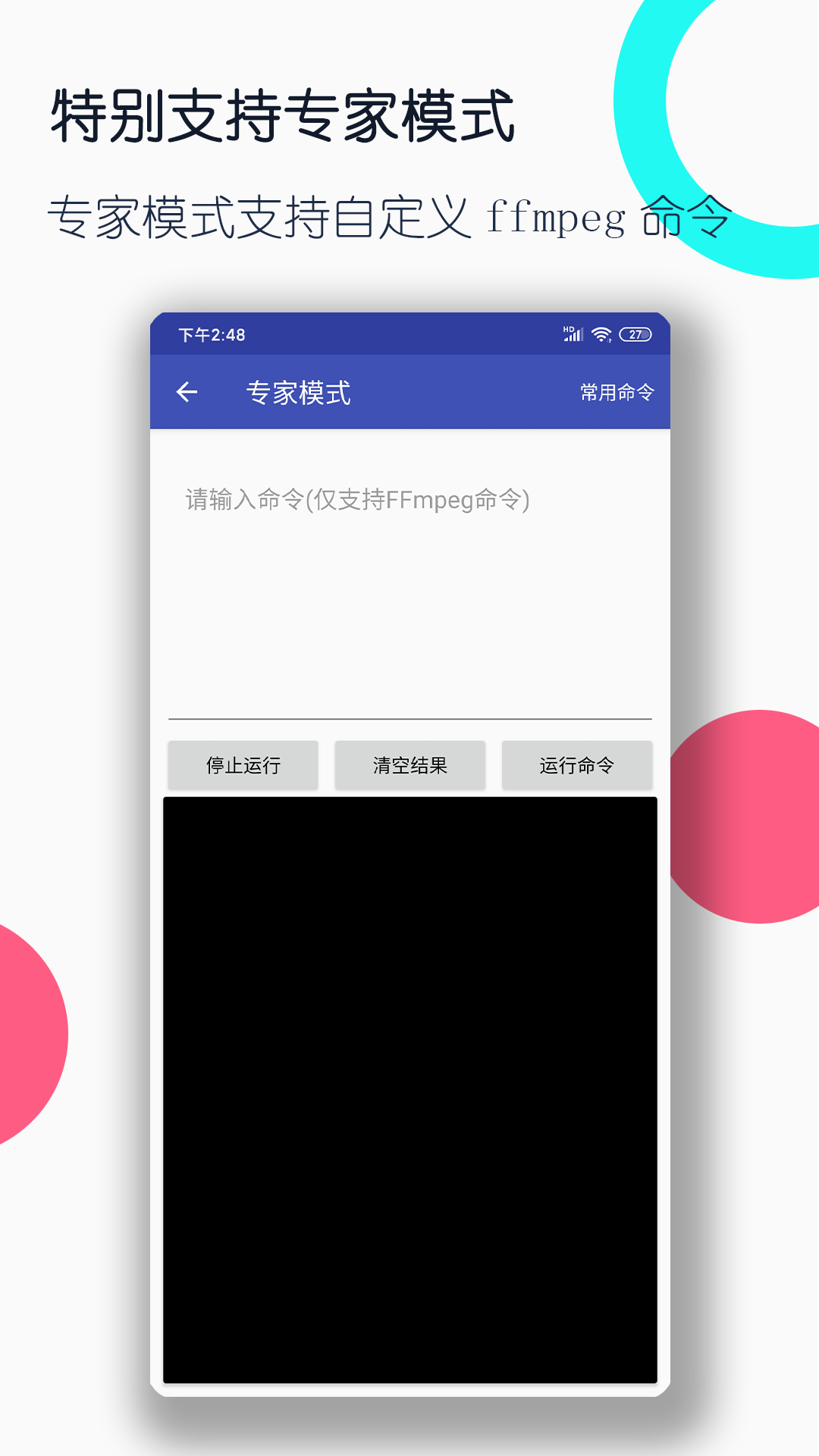 脱不下来的高跟鞋丝袜截图