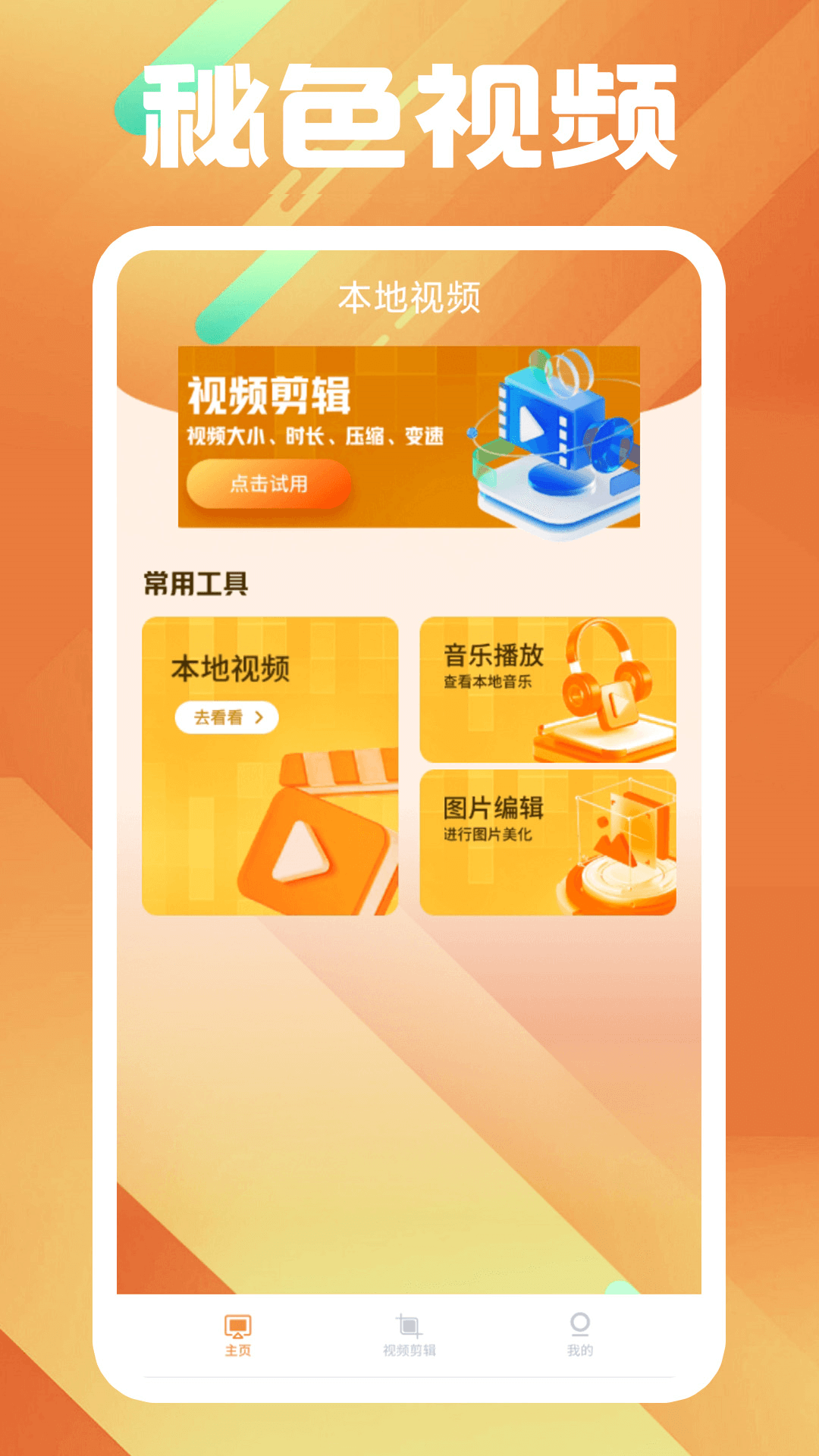sm调教视频网站大全免费截图