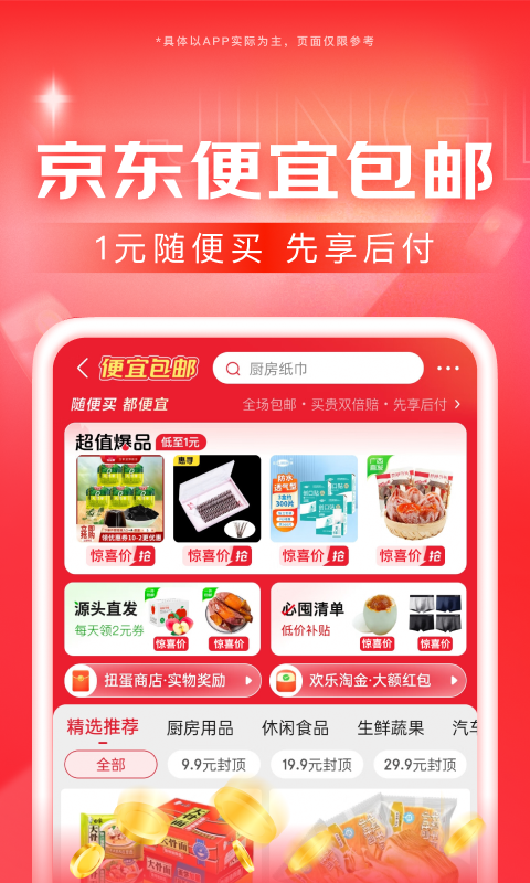 半老徐娘的典故出自哪里?截图