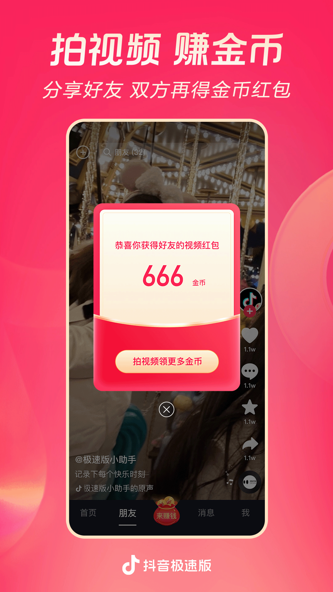 连裤袜500g截图
