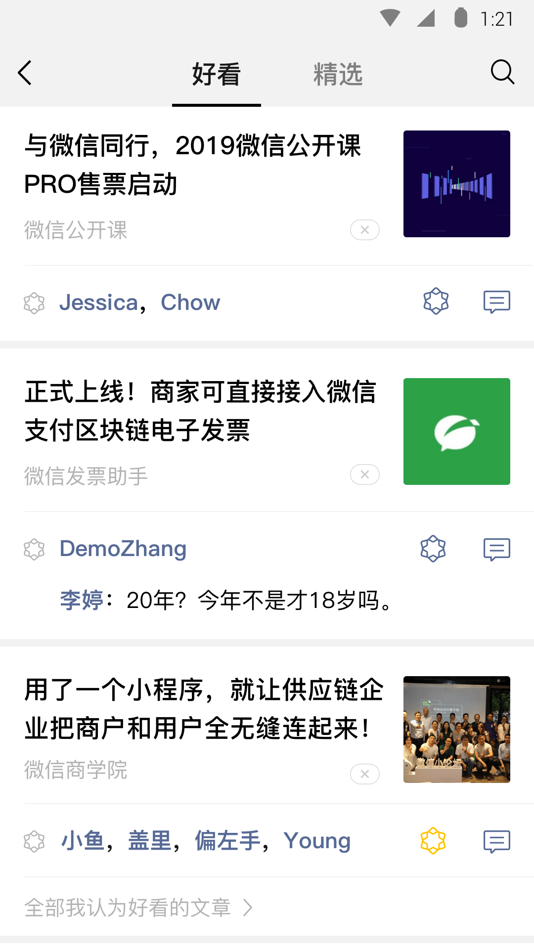 我儿子一家课文百度百科截图